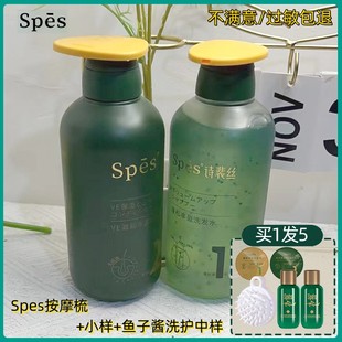 spes洗发水护发素强根健发防断无硅丰盈蓬松洗护套装【官方正品】