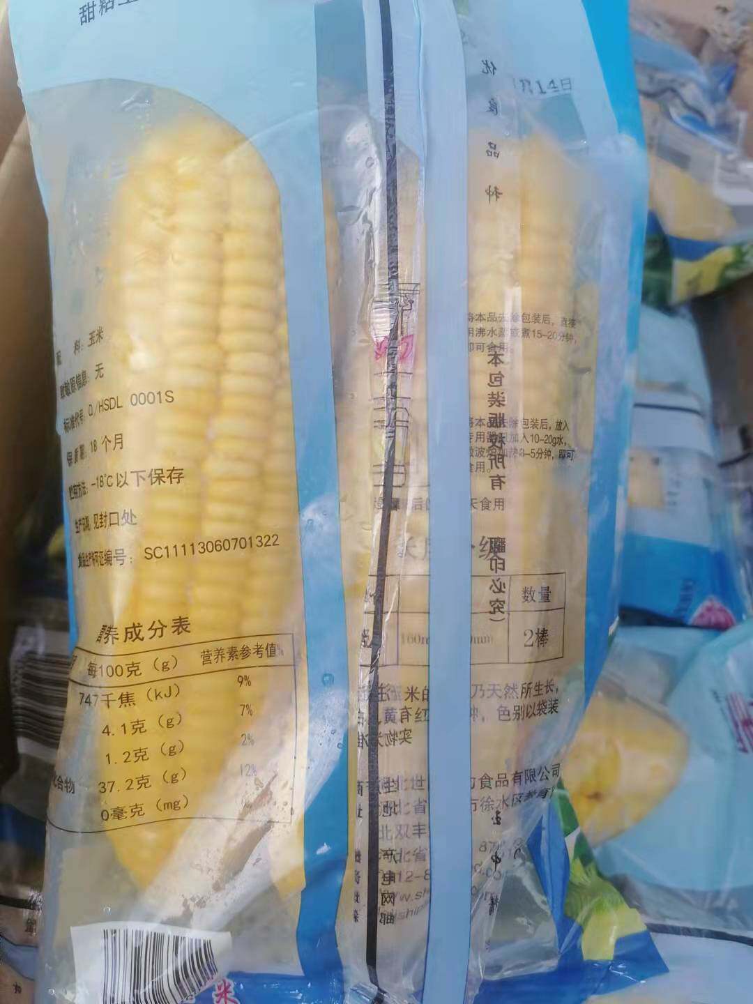 帝王宴玉米棒16cm-18cm/根甜粘糯水果玉米棒2根/袋速冻熟玉米棒子