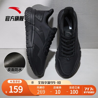 安踏皮面运动鞋男淘宝优惠券