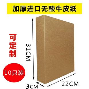 10个A4空白无酸纸档案盒牛皮纸加厚资料盒A3无字文件收纳整理盒箱