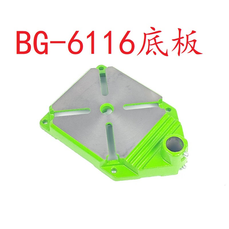 迷你强 BG-6116台钻架配套 铸铁底板一个 内孔25mm