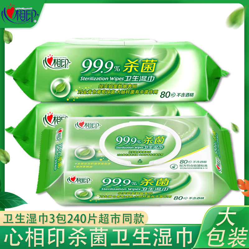 心相印80片卫生杀菌湿巾带盖洁肤湿纸巾淡淡茶香大包装共3包240片在类目 洗护清洁剂/卫生巾/纸/香薰, 纸品/湿巾, 湿巾中 - 来自Buy2taobao.com提供专业的淘宝代购服务