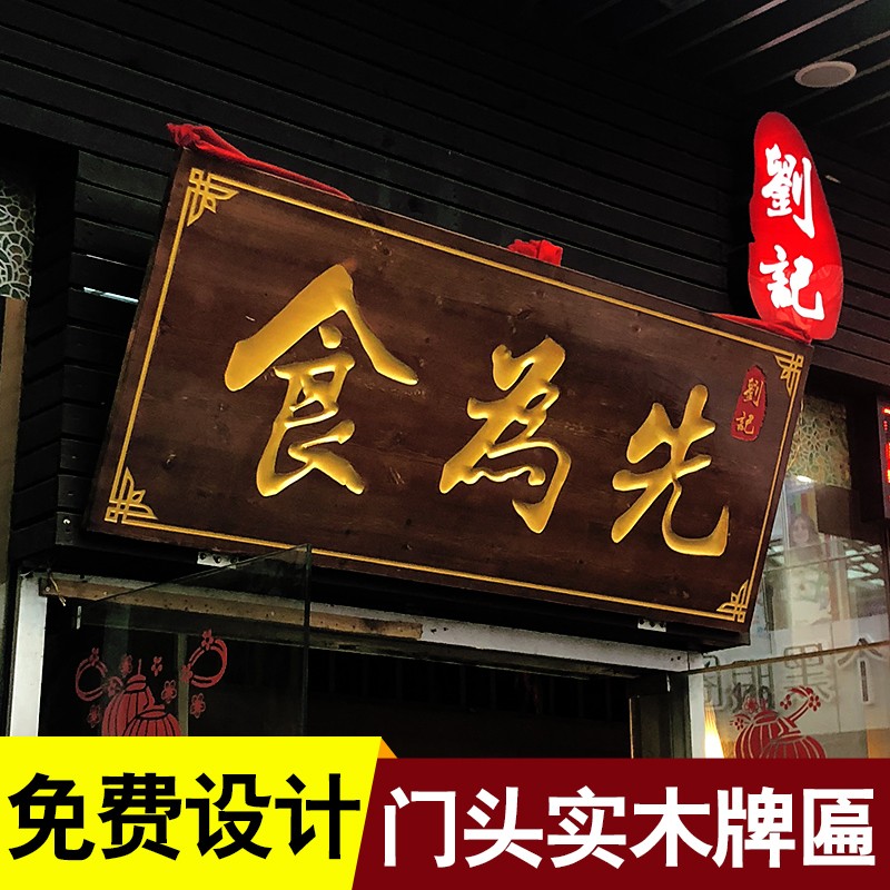 木牌匾定做实木刻字