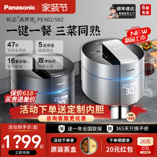 Panasonic/松下 SR-PE501-S压力锅智能日本IH电饭煲4-5L大容量502