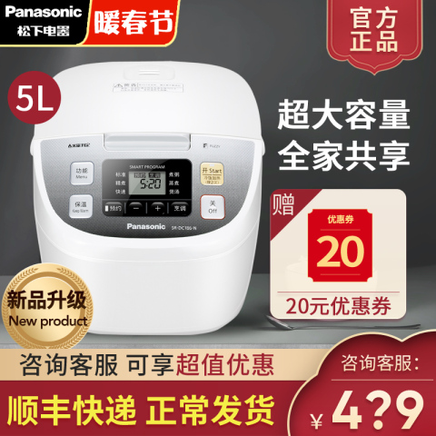 Panasonic/松下 SR-G18C1-K智能电饭煲日本家用升级款饭煲DC186