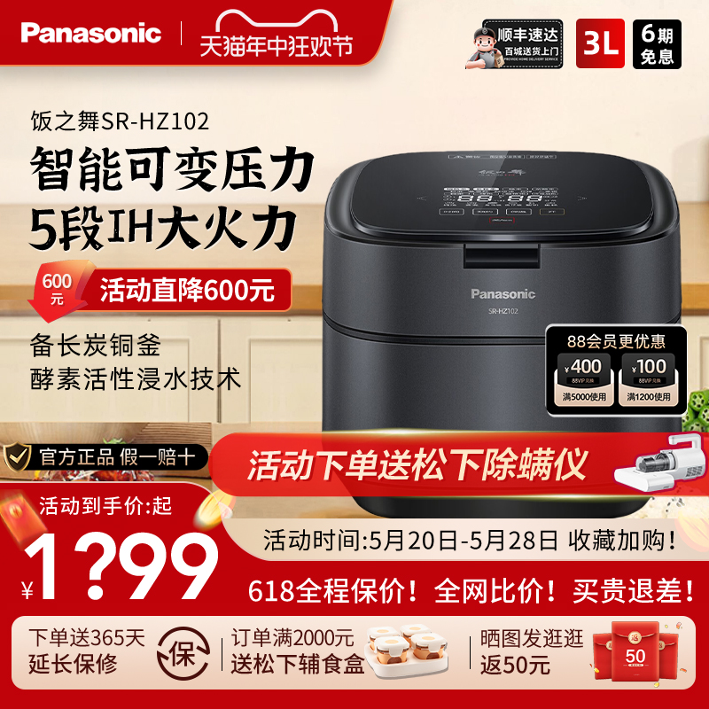 Panasonic/松下 SR-AE101-K日本家用可变压力5段IH电饭煲HZ102