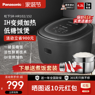 Panasonic/松下 SR-HL151-KK日本家用低糖去淀粉IH电饭煲真香煲