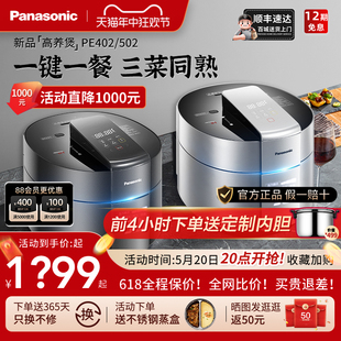 Panasonic/松下 SR-PE501-S压力锅智能日本IH电饭煲4-5L大容量502