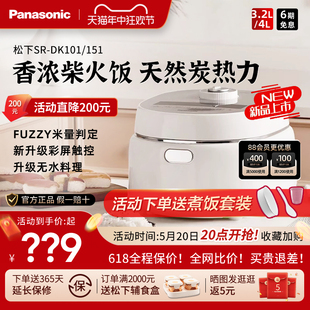 Panasonic/松下 SR-DK151饭蹲蹲电饭煲多功能大容量备长炭小饭锅