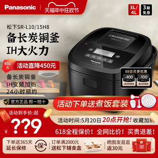 Panasonic/松下 SR-L15H8/L10日本智能多功能家用大容量IH电饭煲