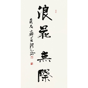 22:00成交价06601凌雪《梅花报春》北京美协会员/中央美院金鸿钧