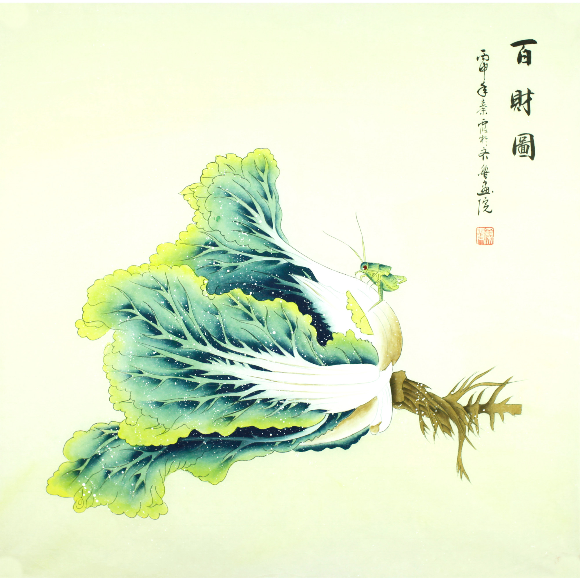 秦霞《百财图》著名国画家王小古先生弟子