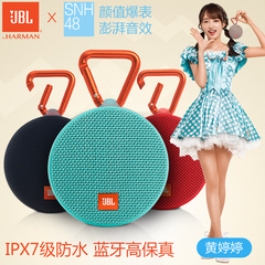 新JBL CLIP2蓝牙防水音乐盒迷你音响户外便携小音箱HIFI低音通话