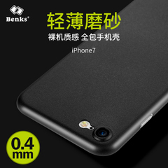Benks iPhone7手机壳超薄磨砂苹果7全包防碎裂保护套i7硬壳4.7