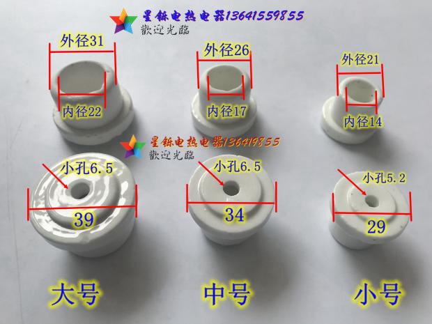 耐高温法兰堵头瓷套筒陶瓷套管绝缘型瓷头电热丝陶瓷套管磁珠瓷管