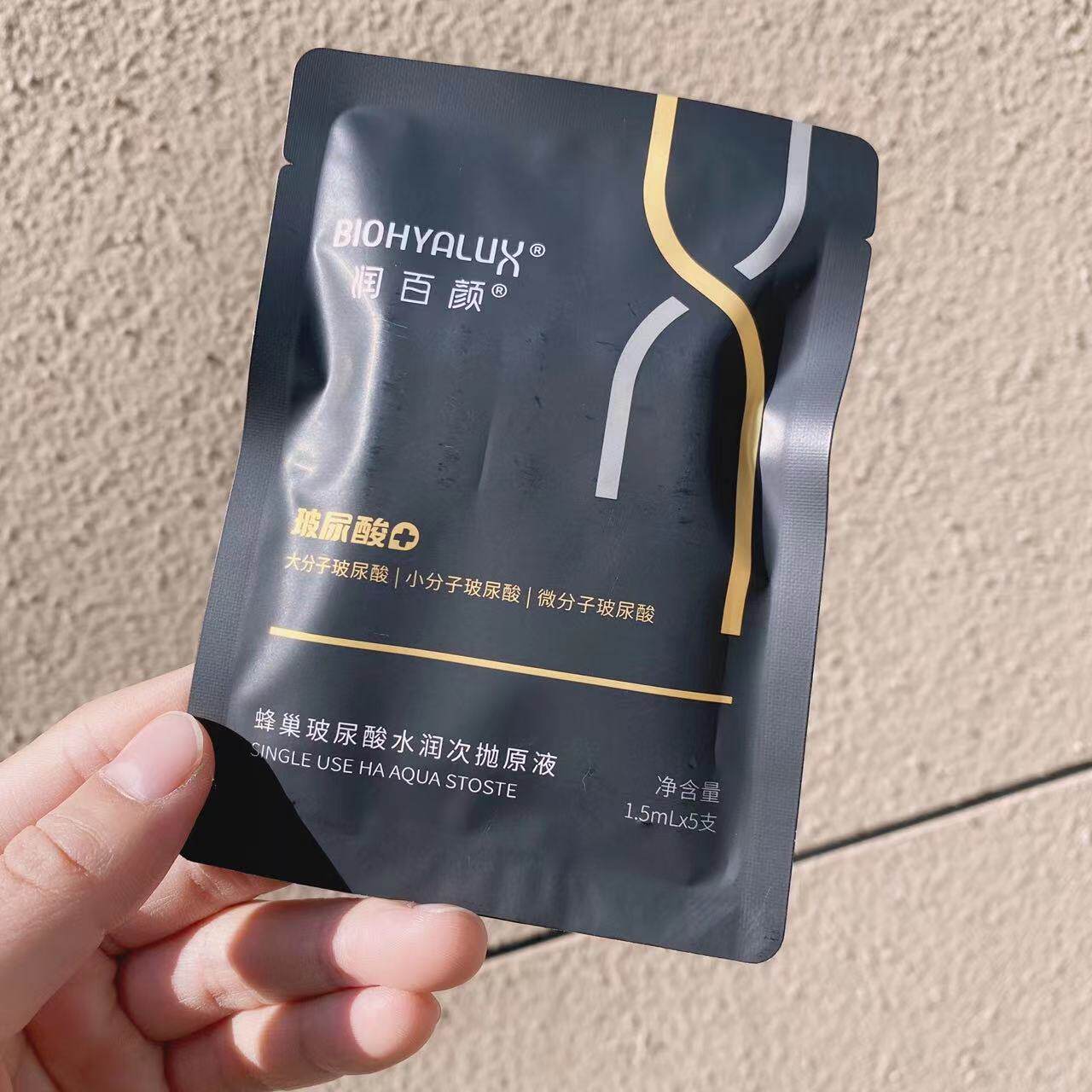 润百颜蜂巢玻尿酸水润次抛原液保湿补水水光针精华液1.5ml*5支