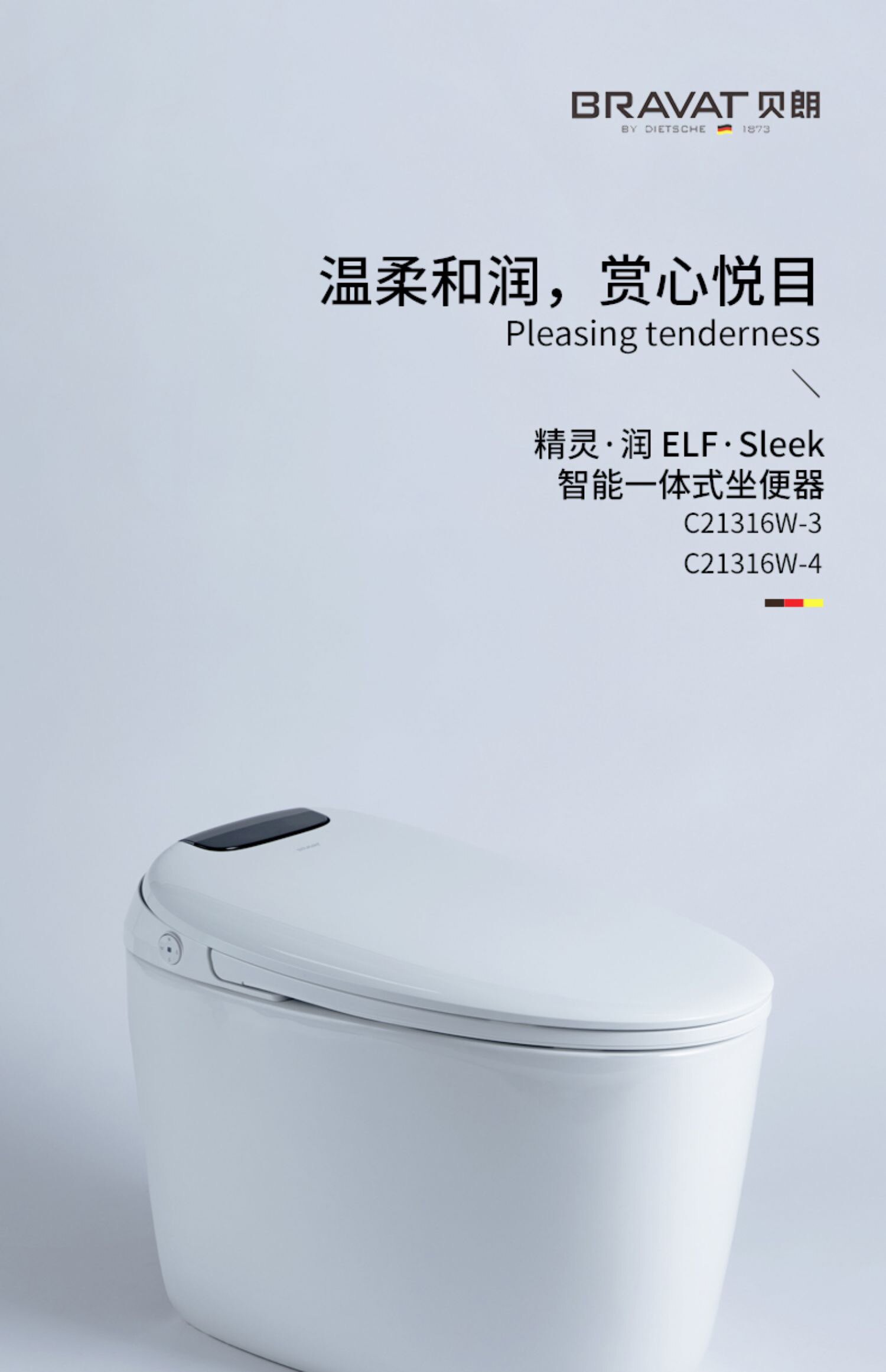 淘宝￥1690折后价￥1690贝朗智能马桶盖cz9988w cz9982w cz9981w cz