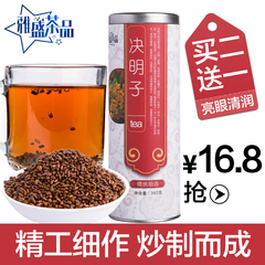 买2送1 雅盛 决明子茶叶宁夏凉州熟决明子秋冬花草茶350克/罐