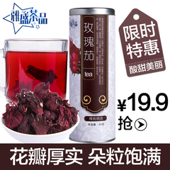 雅盛 花草茶 洛神花 干花 玫瑰茄 正品洛神 花果茶 维C茶 50g/罐