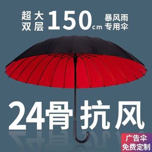 32骨长柄雨伞加大自动双层抗风暴雨专用超大号加固加厚家用弯柄男