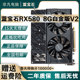 蓝宝石RX580 8G 白金版游戏吃鸡显卡RX570 RX588 RX590 RX5600XT