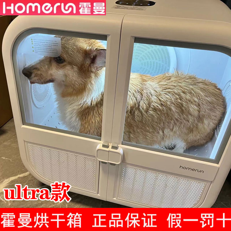 霍曼39度舱pro宠物猫烘干箱ultra全自动猫咪吹风机狗狗吹水机吹干