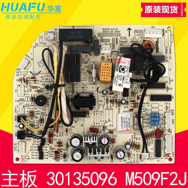 适用格力空调配件30135096 主板M509F2J 电路板线路板 GRJ502-A