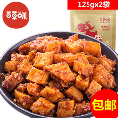 百草味旗舰店牛板筋125gx2袋麻辣味牛筋四川特产卤牛肉干小吃零食