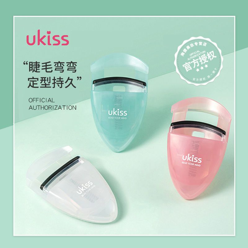 ukiss睫毛弯弯便携睫毛夹卷翘持久女定型自动局部睫毛夹小型