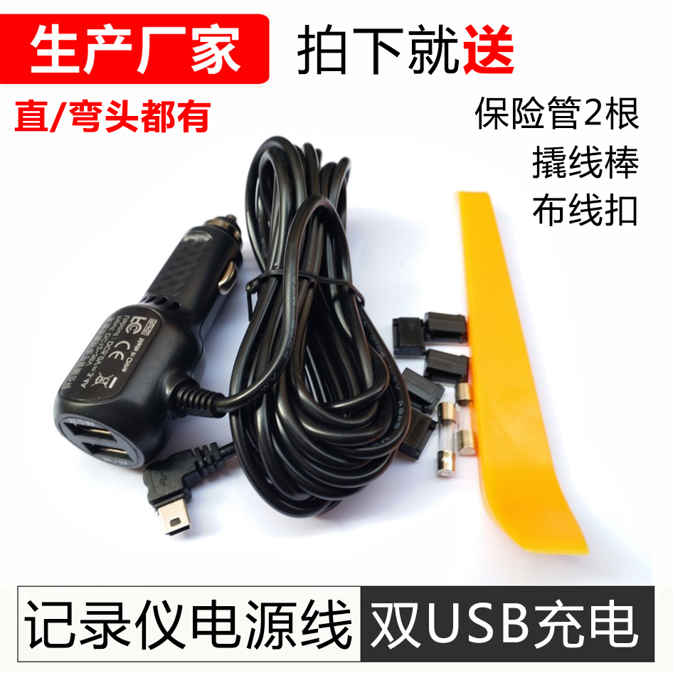 行车记录仪电源线多功能带usb车载充电器导航点烟器头子通用插头