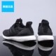 Adidas Ultra Boost4男子ub4.0黑满天星缓震运动跑步鞋F36153