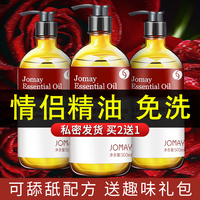 玫瑰按摩精油情侣spa全身通经络夫妻身体刮痧推拿开背推油女免洗