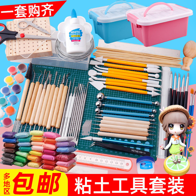 粘土工具套装手工diy