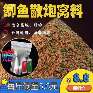 鲫鱼散炮饵料 野钓专用窝料 散装黑坑春夏季鱼料配方 通杀套装