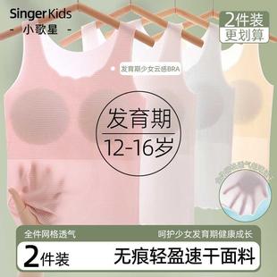 女童内衣发育期10一14岁少女文胸小背心学生内衣女初中生高中青春