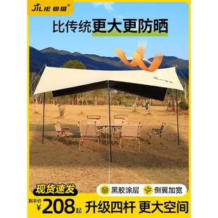 极猎四杆天幕帐篷户外专业装备全套八角防晒黑胶涂层沙滩桌椅露营