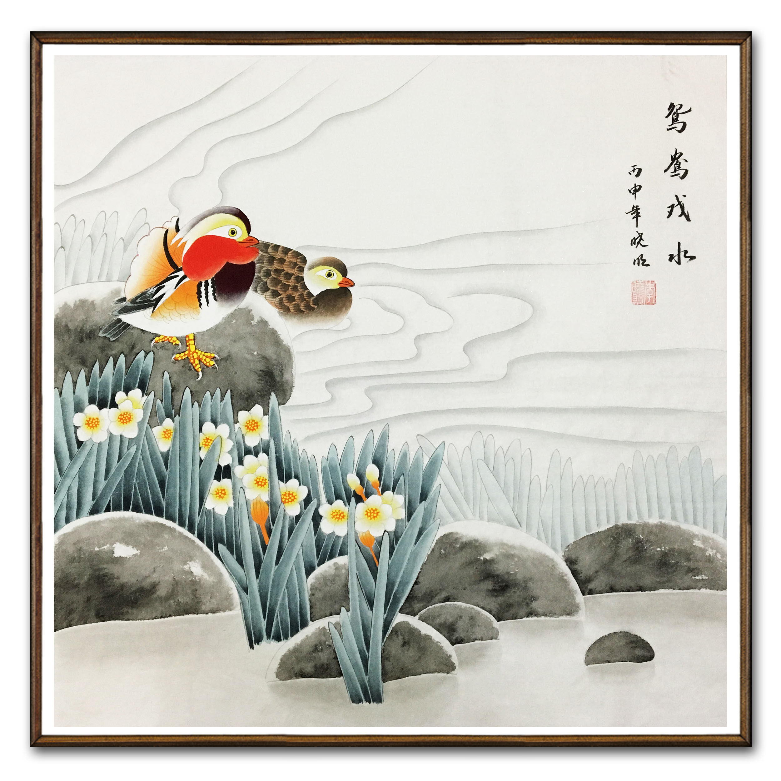 李晓明《鸳鸯戏水》著名工笔画家 安徽省美术家协会会员