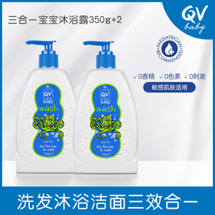 Ego QV儿童三合一沐浴露洗发水宝宝洁面洗面奶洗护350g*2套装