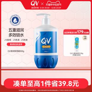 Ego QV身体乳高保湿润肤乳男女滋润补水乳液面霜家庭装澳洲500g