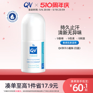 Ego QV止汗滚珠白盖走珠腋下止汗露干爽净味男女孕妇可用80g澳洲