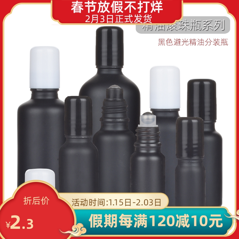 钢珠头精油分装瓶药油按摩黑色精油瓶玻璃滚珠空瓶调配精油便携瓶|ruв категории Косметика, Другие косметические средства, макияж/косметические средства - от Buy2taobao.com для оказания профессиональной услуги покупки агента Taobao