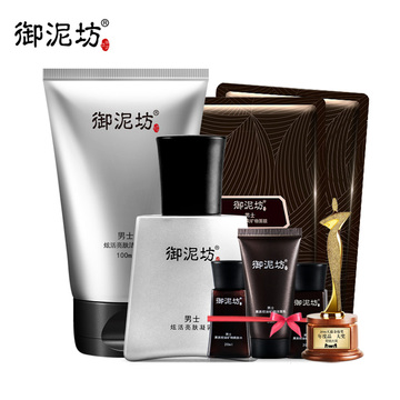 御泥坊男士洗面奶爽肤水补水保湿控油亮肤护肤品套装化妆品 御泥坊男士洗面奶爽肤水补水保湿控油亮肤护肤品套装化妆品