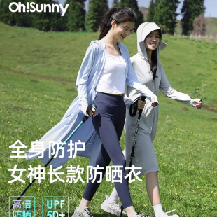 ohsunny女神防晒衣原纱加长款透气防晒服户外防紫外线风衣外套薄