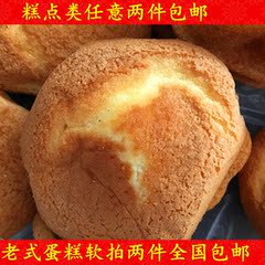 东北老式传统糕点 特产美食 槽子糕 儿时的味道 现拍现做 3斤包邮