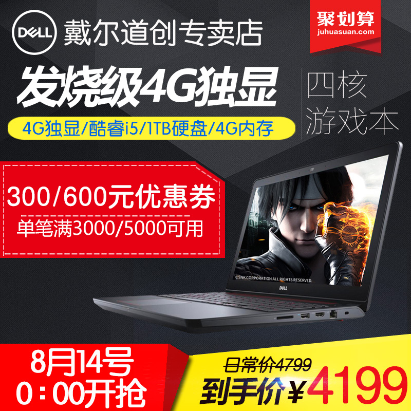 Dell/戴尔 灵越15(7559)Ins 15P-2548游匣四核独显游戏笔记本电脑