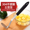 不锈钢土豆压泥器家用婴儿辅食工具鸡蛋牛油果捣泥神器捣碎器小号 不锈钢土豆压泥器家用婴儿辅食工具鸡蛋牛油果捣泥神器捣碎器小号
