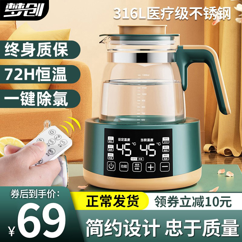 家用电热烧水壶恒温保温一体煮茶器全