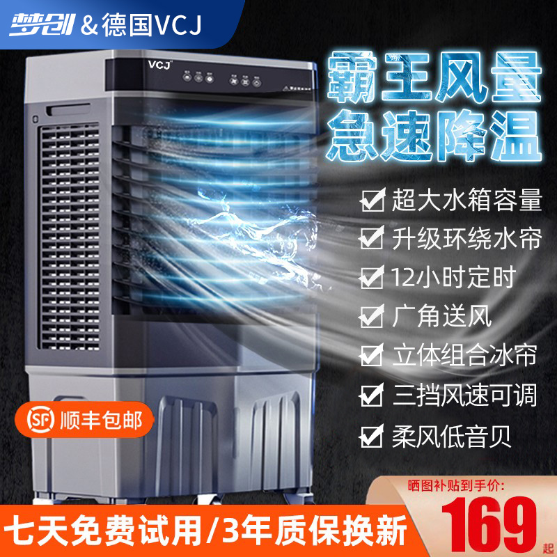 空调扇制冷家用小型水空调可移动冷气
