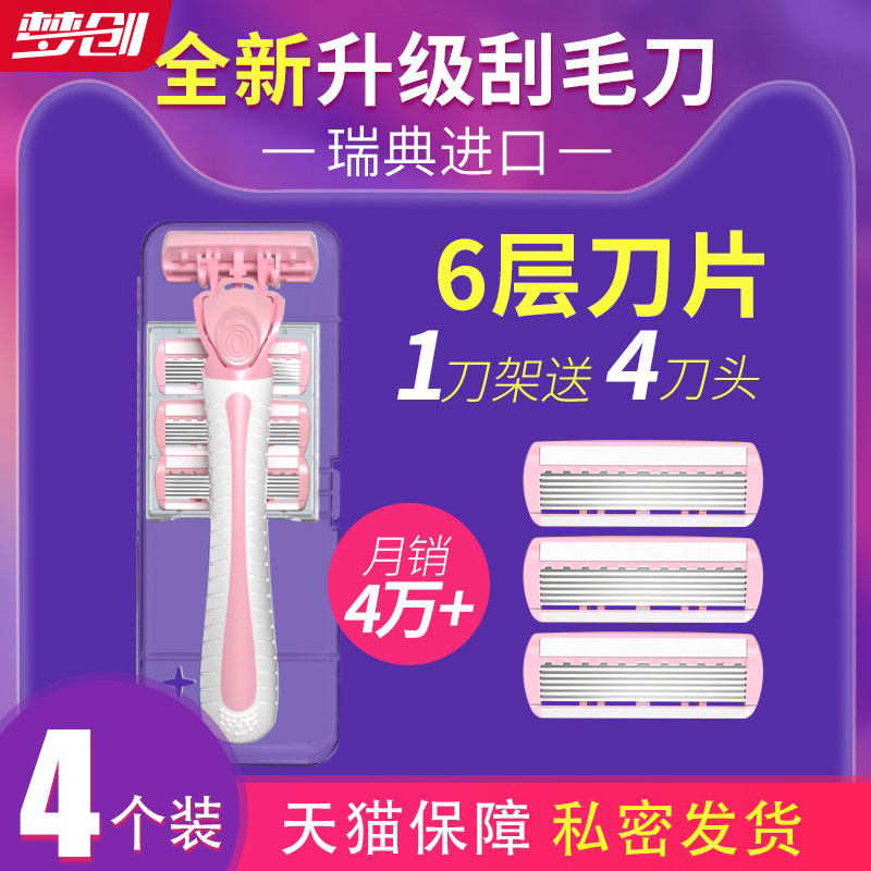 Scalpel Shaving lady Dedicated Armpit Legs Artifact Privates Pubes Trimmer Hair removal device whole bodyin the Personal Care/Health/Massage equipment , Slimming , Ms. Hair Removal/Shaver category - from Buy2taobao.com to provide professional Taobao agent buy service