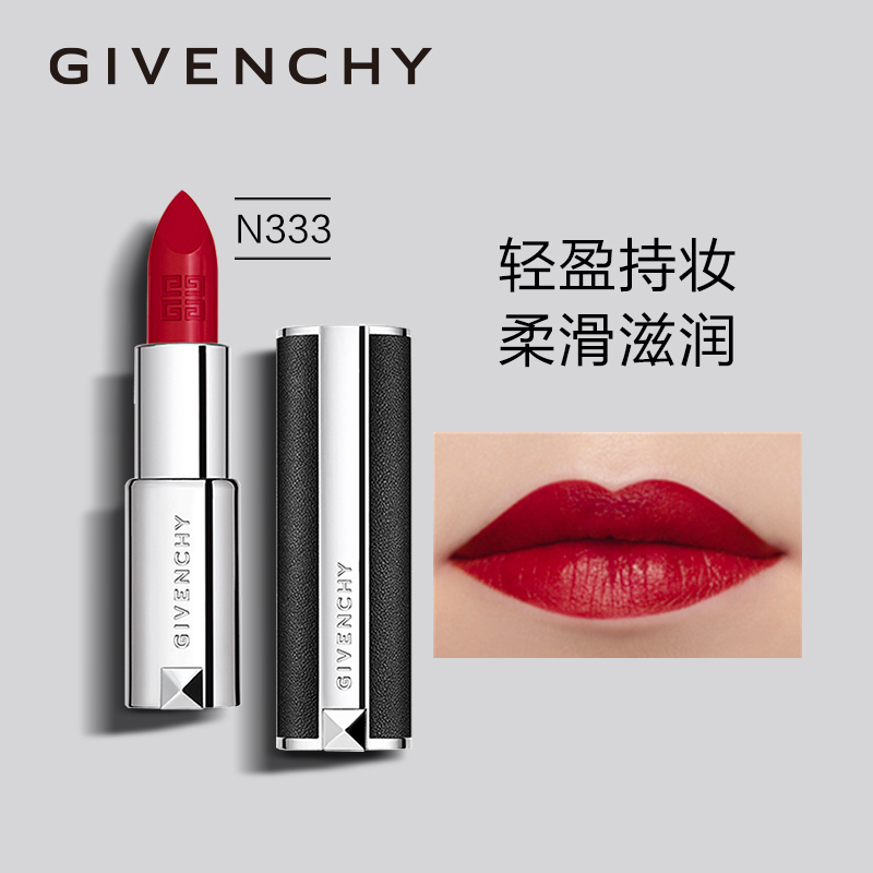 givenchy/纪梵希小羊皮口红高定香榭天鹅绒唇膏n333 n334官方正品